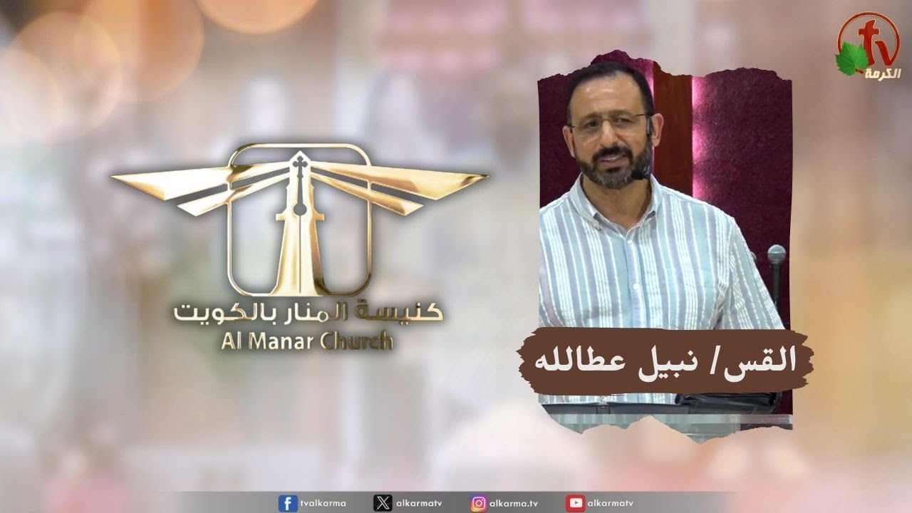 كنيسة المنار