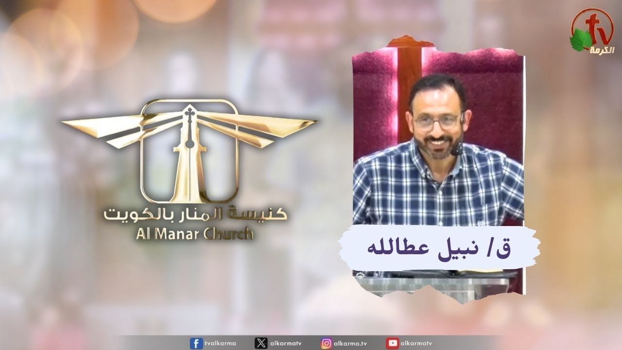 كنيسة المنار