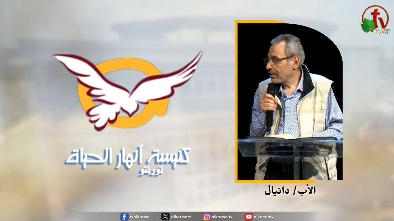 انهار الحياة