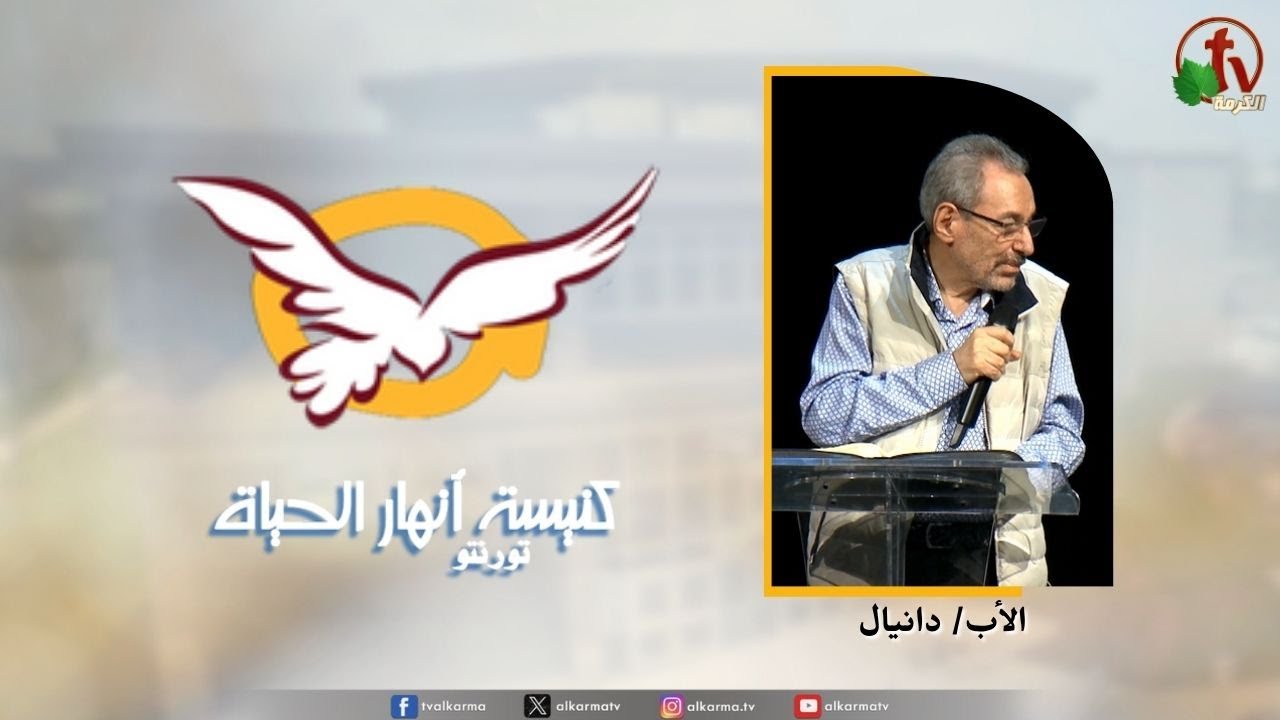 انهار الحياة