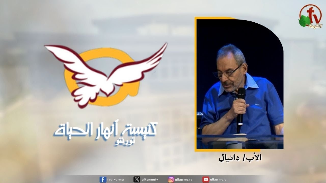 انهار الحياة