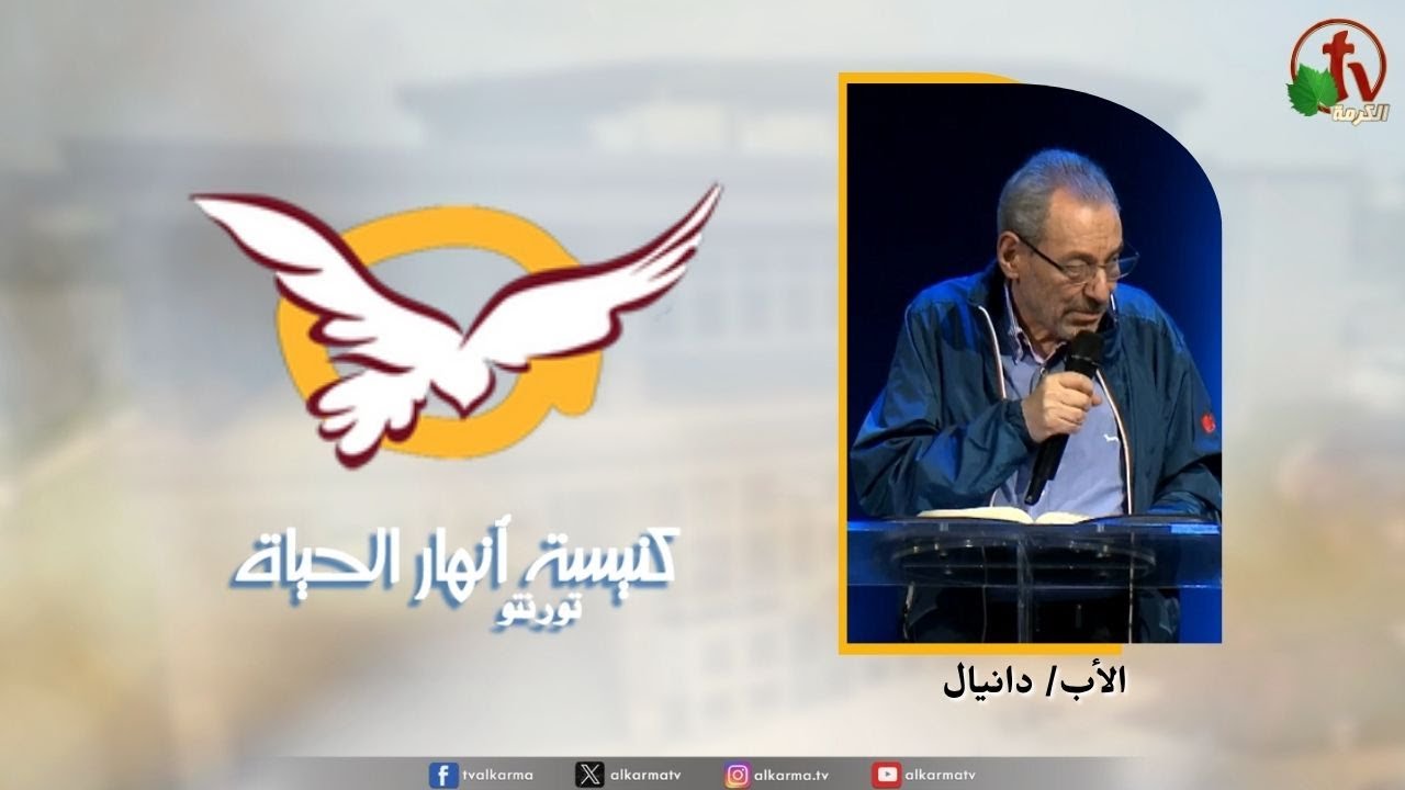 انهار الحياة