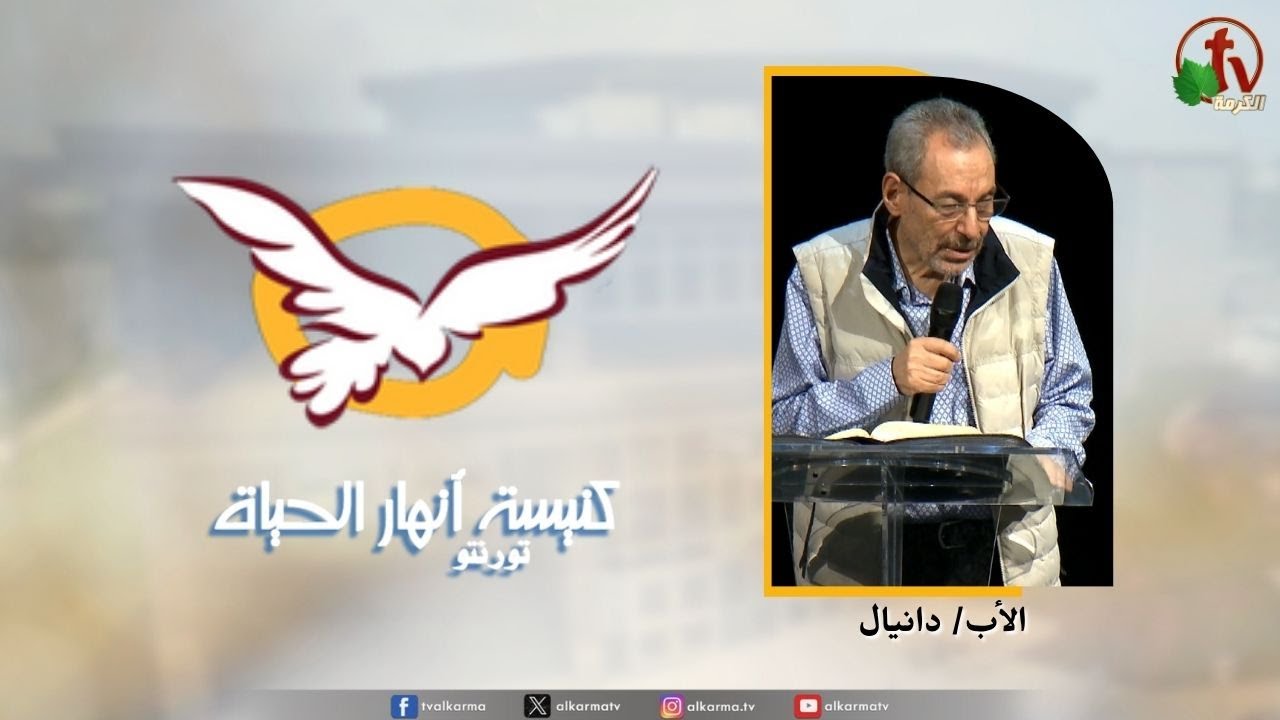انهار الحياة