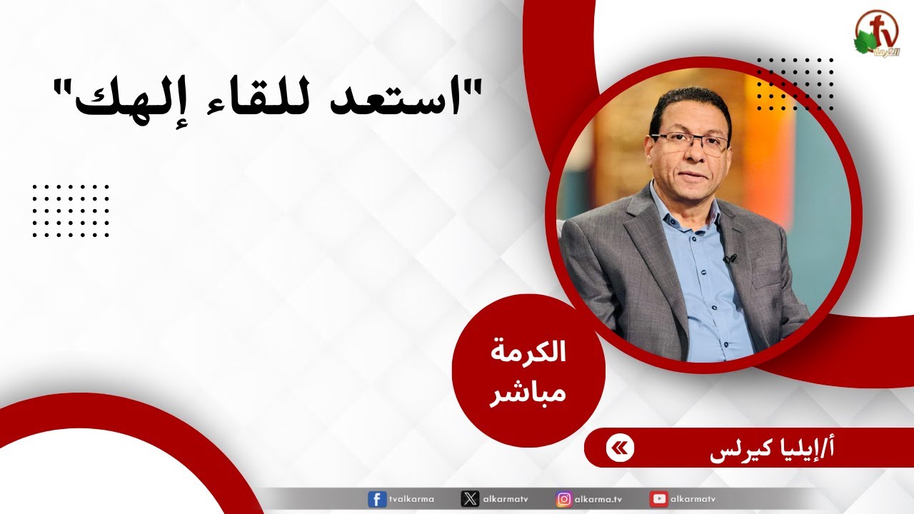 إيليا كيرلس