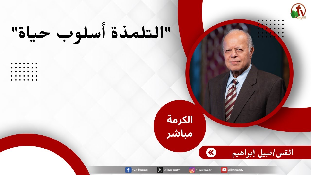 نبيل إبراهيم