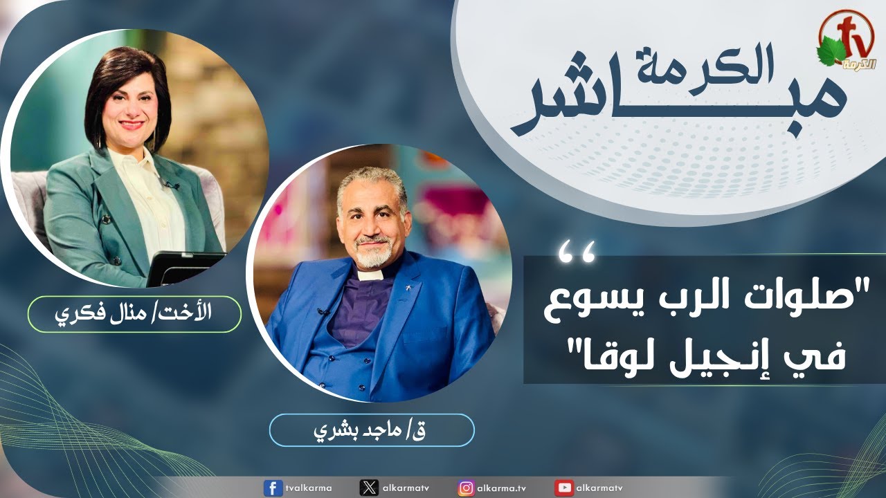 صلاة الرب يسوع