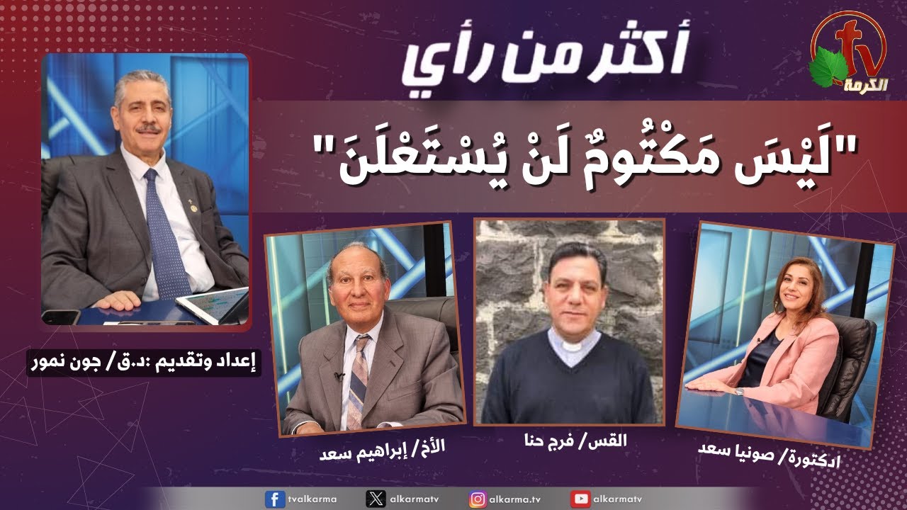 ليس مكتوم لن يستعلن