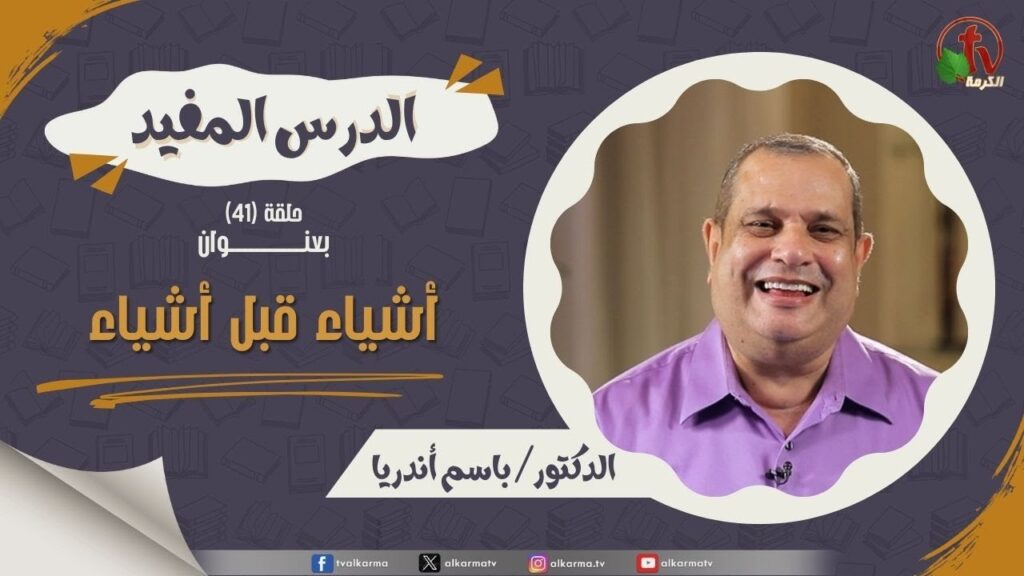ترتيب الأولويات