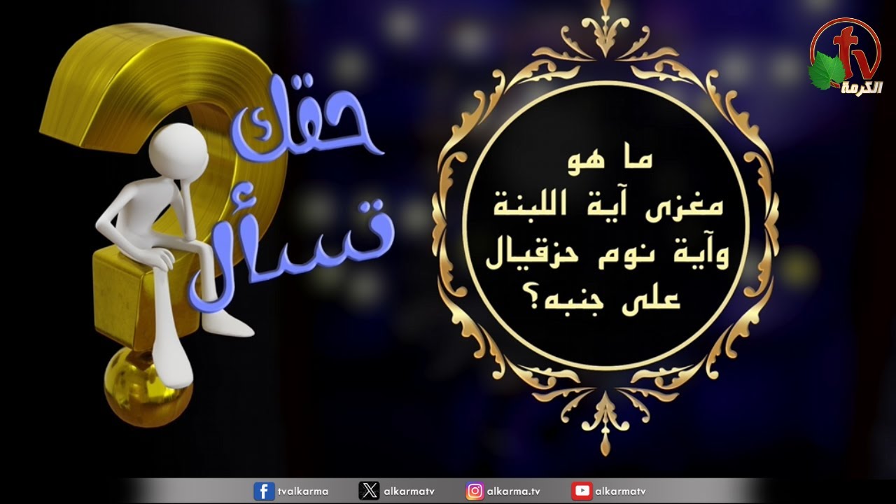 حزقيال