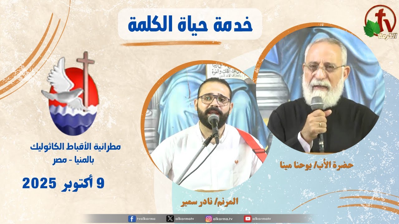 حياة الكلمة