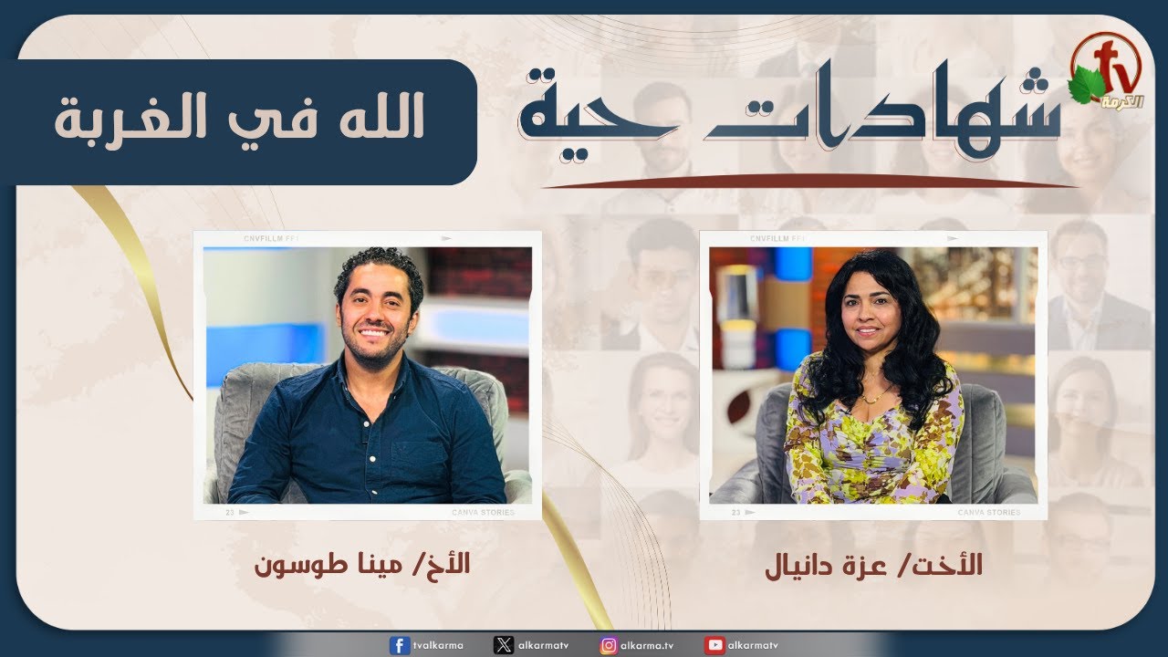 مينا طوسون