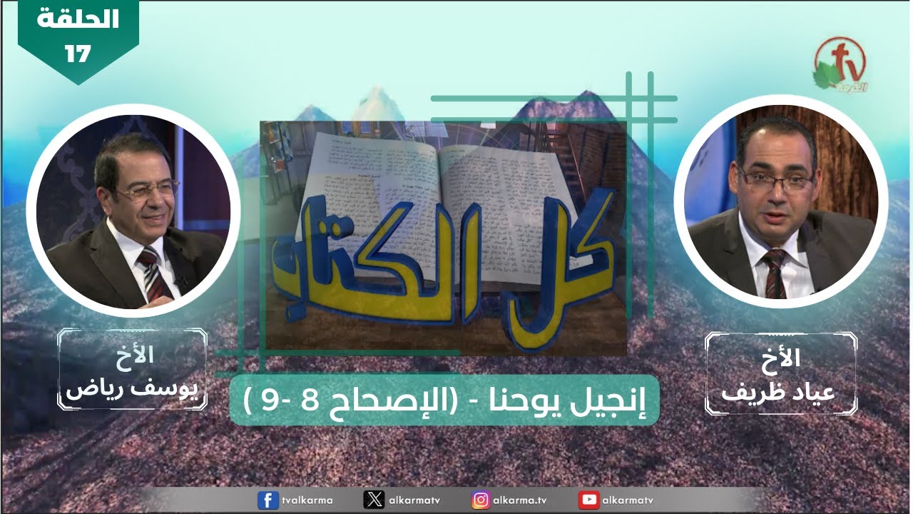 إنجيل يوحنا