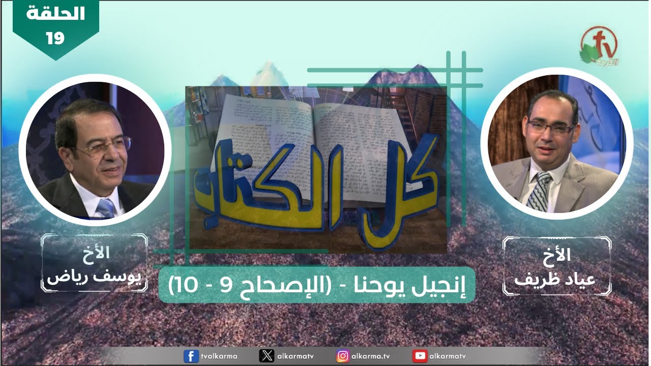 إنجيل يوحنا