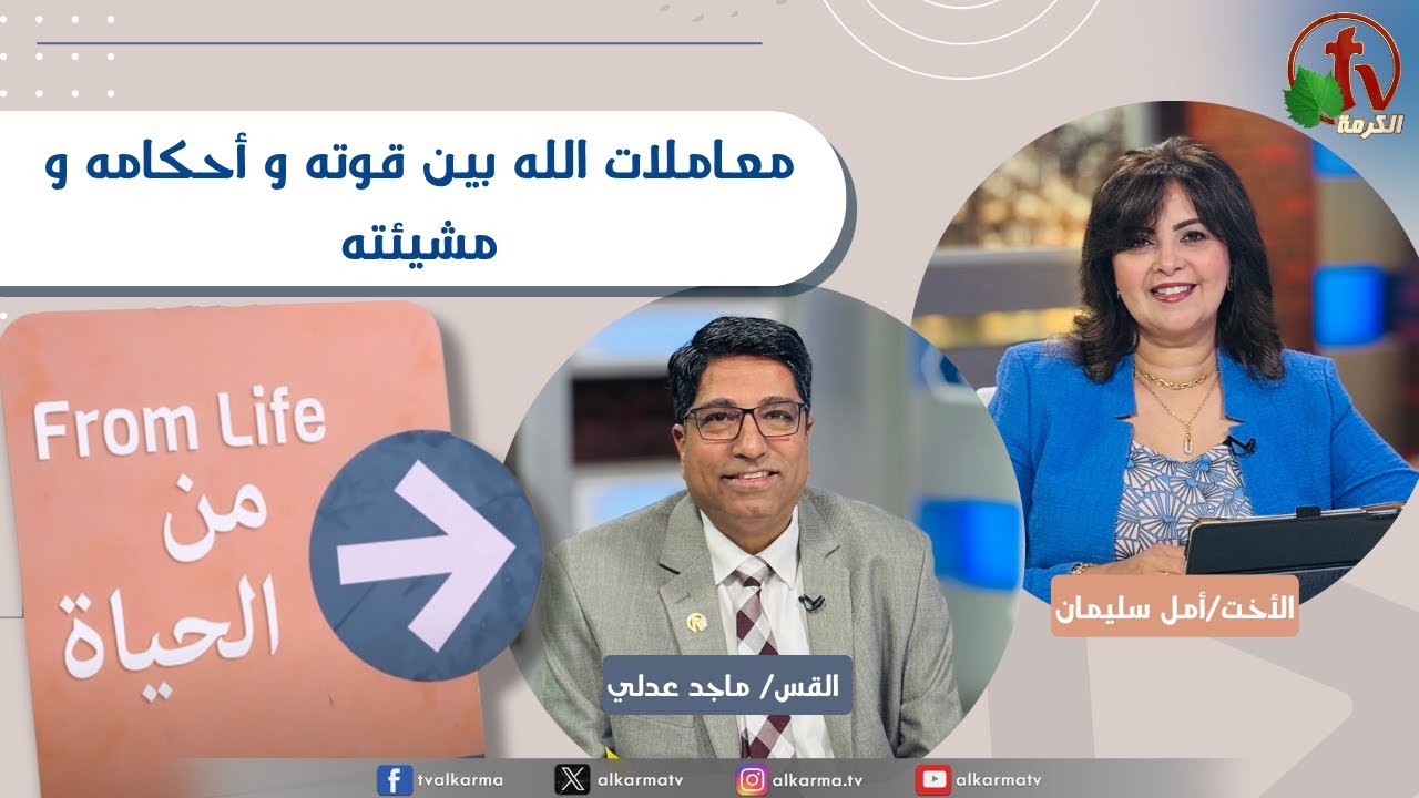 قوة الله
