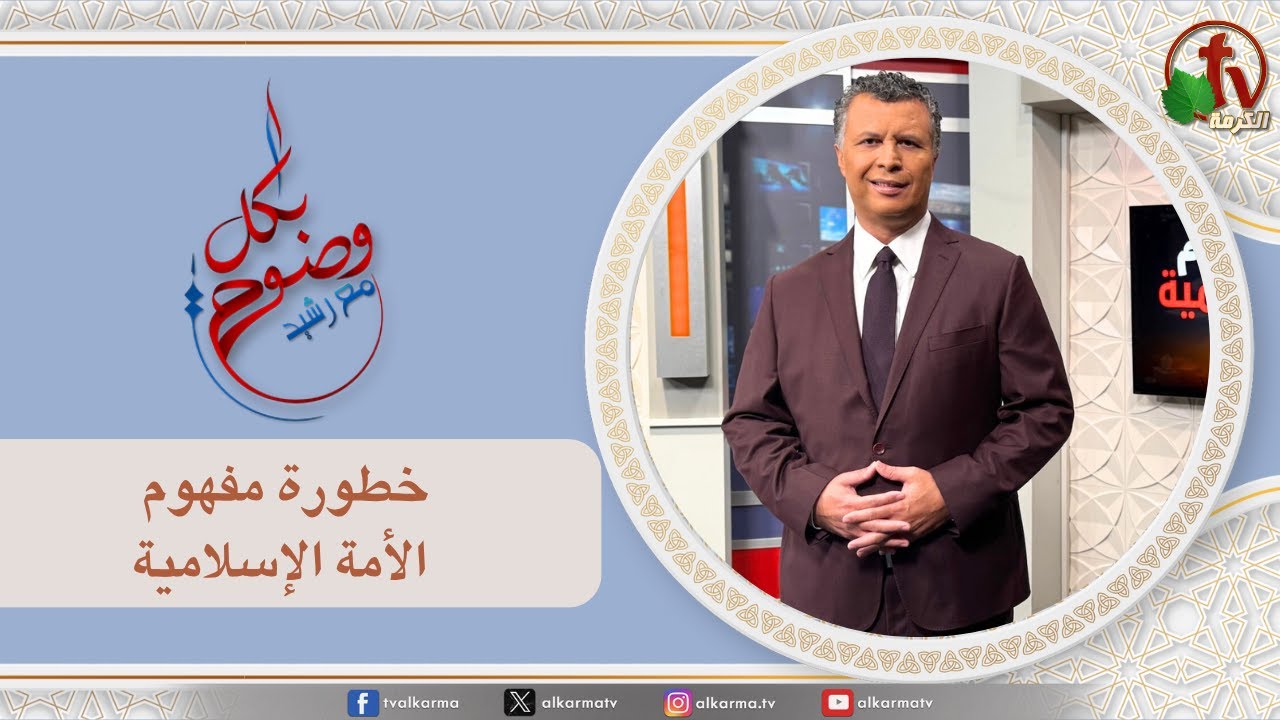 الأمة الإسلامية