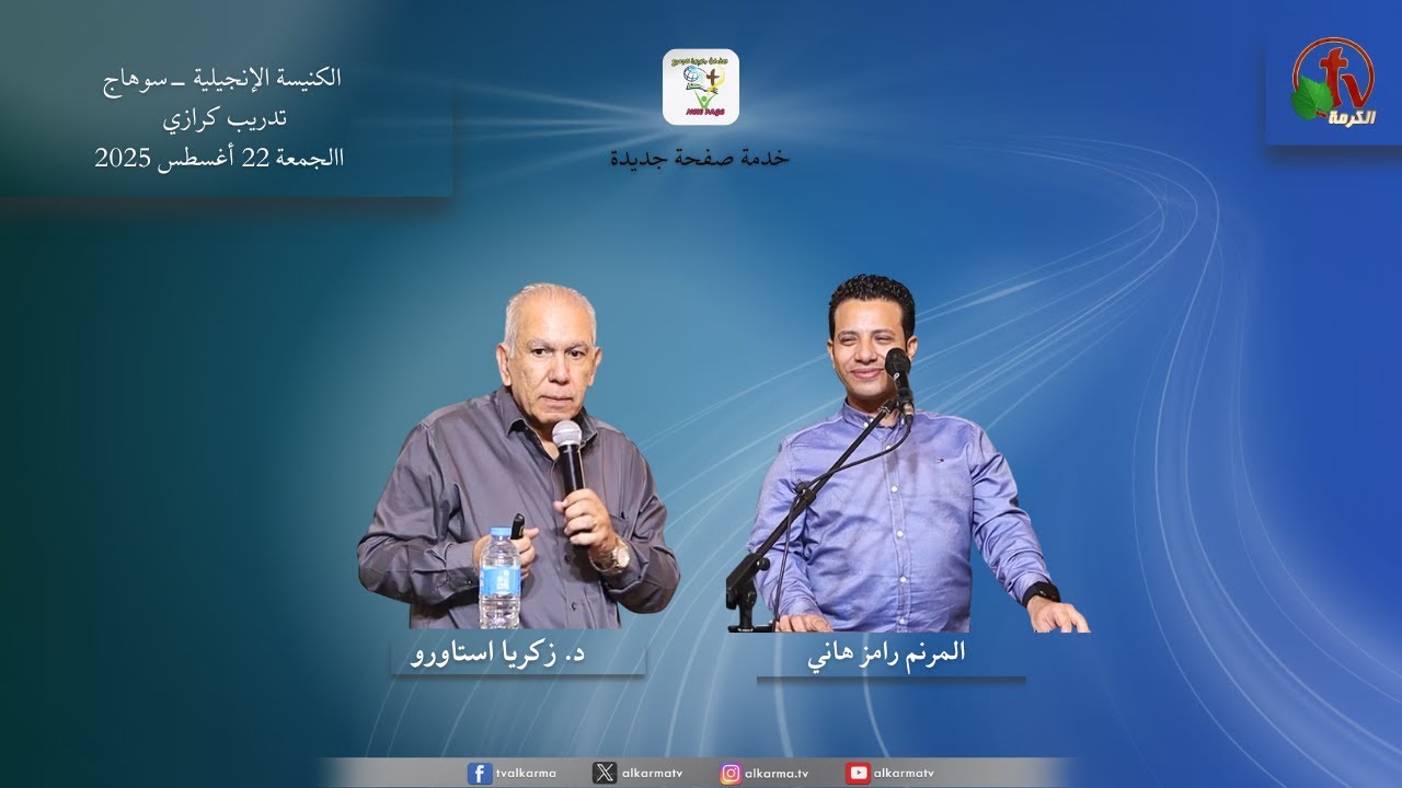 Worship with Brother Ramzahani Sermon by Dr. Zakaria Estawro
