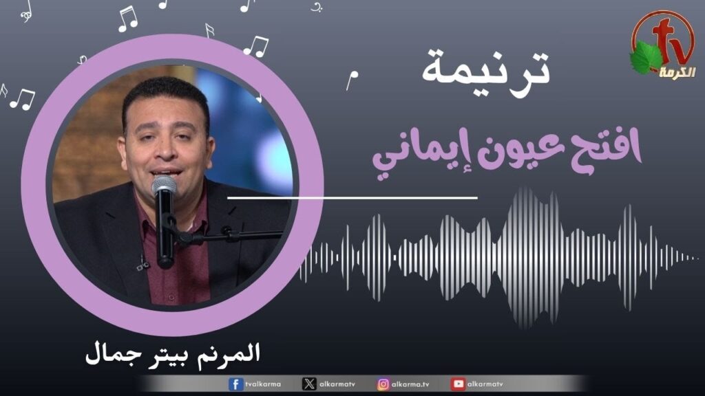 ترنيمة 