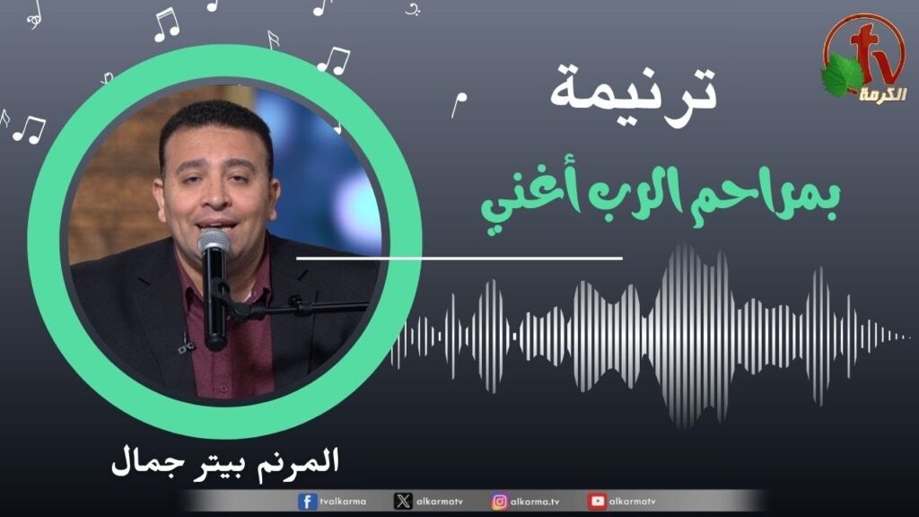 ترنيمة 