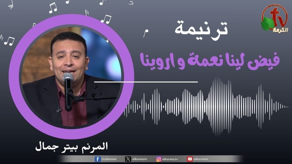 ترنيمة 