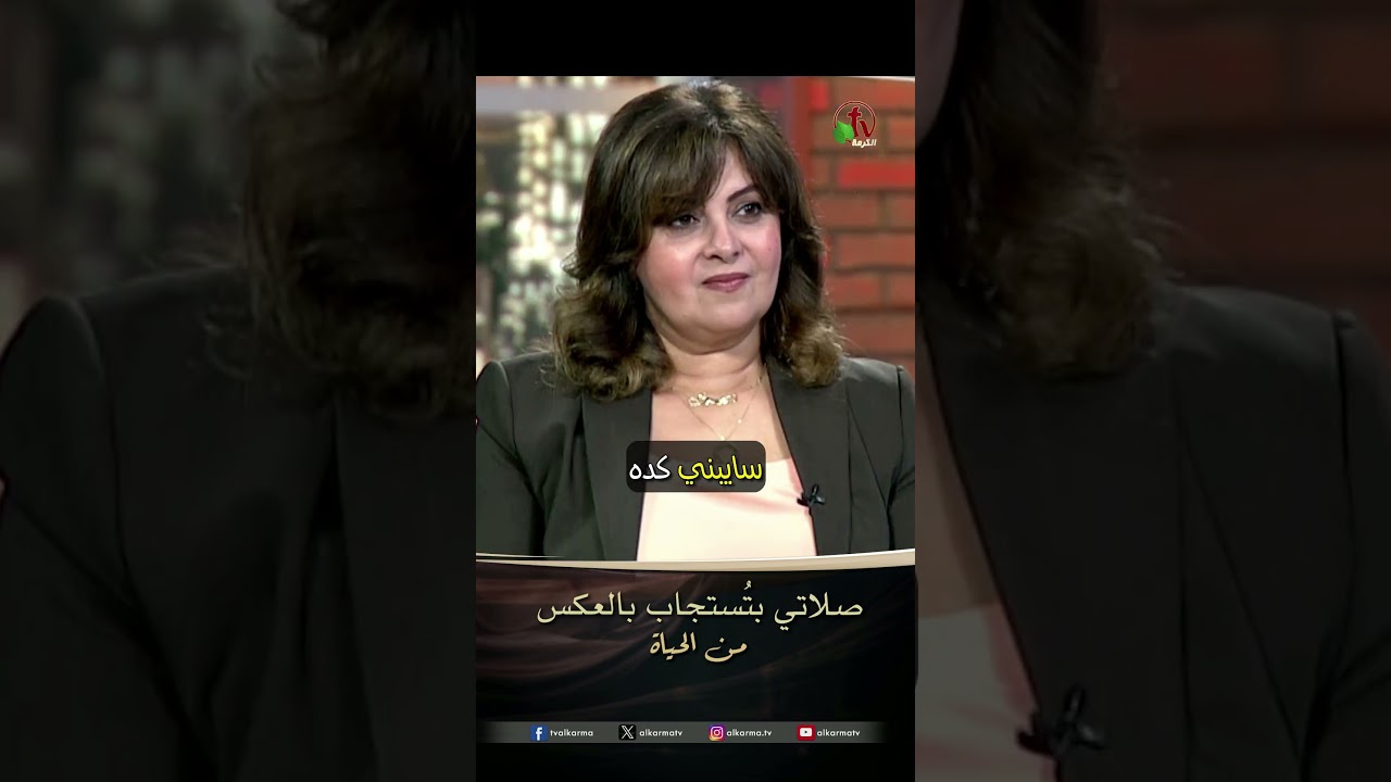 "صلاتي بتُستجاب بالعكس" المرنم/ سعيد رمضان - برنامج "من الحياة"