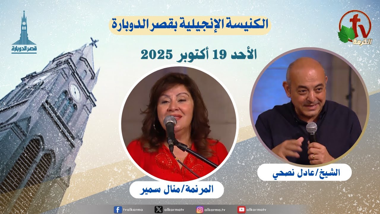 قصر الدوبارة