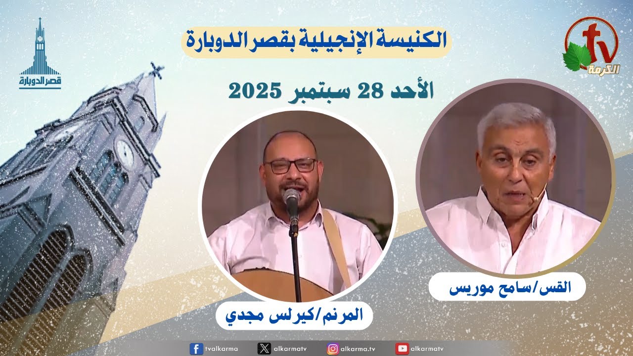 قصر الدوبارة