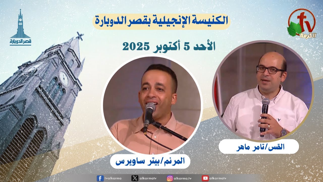 قصر الدوبارة