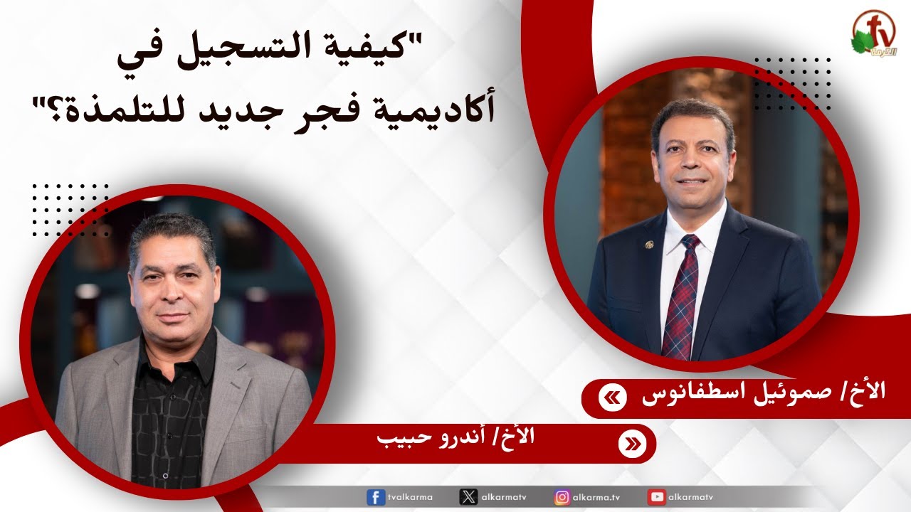 صموئيل اسطفانوس