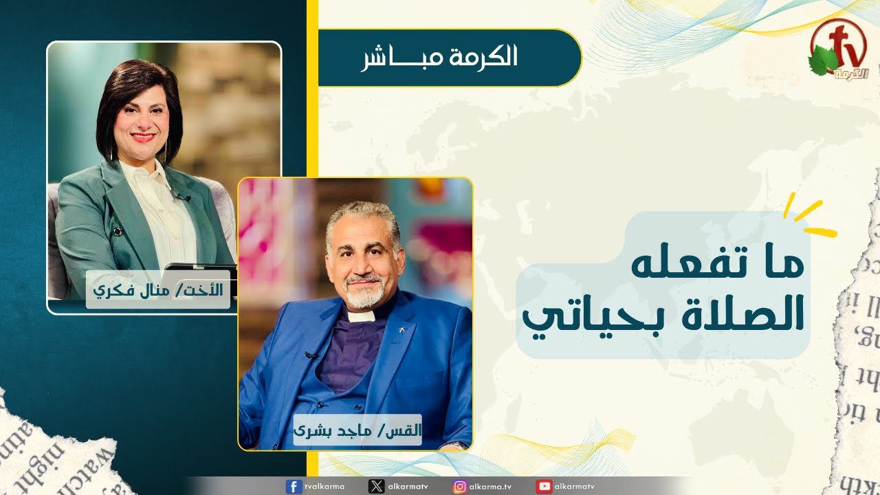 ماجد بشرى