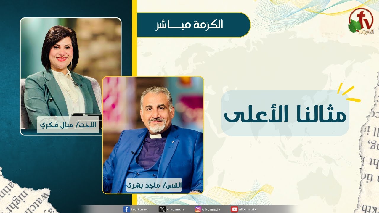 ماجد بشرى