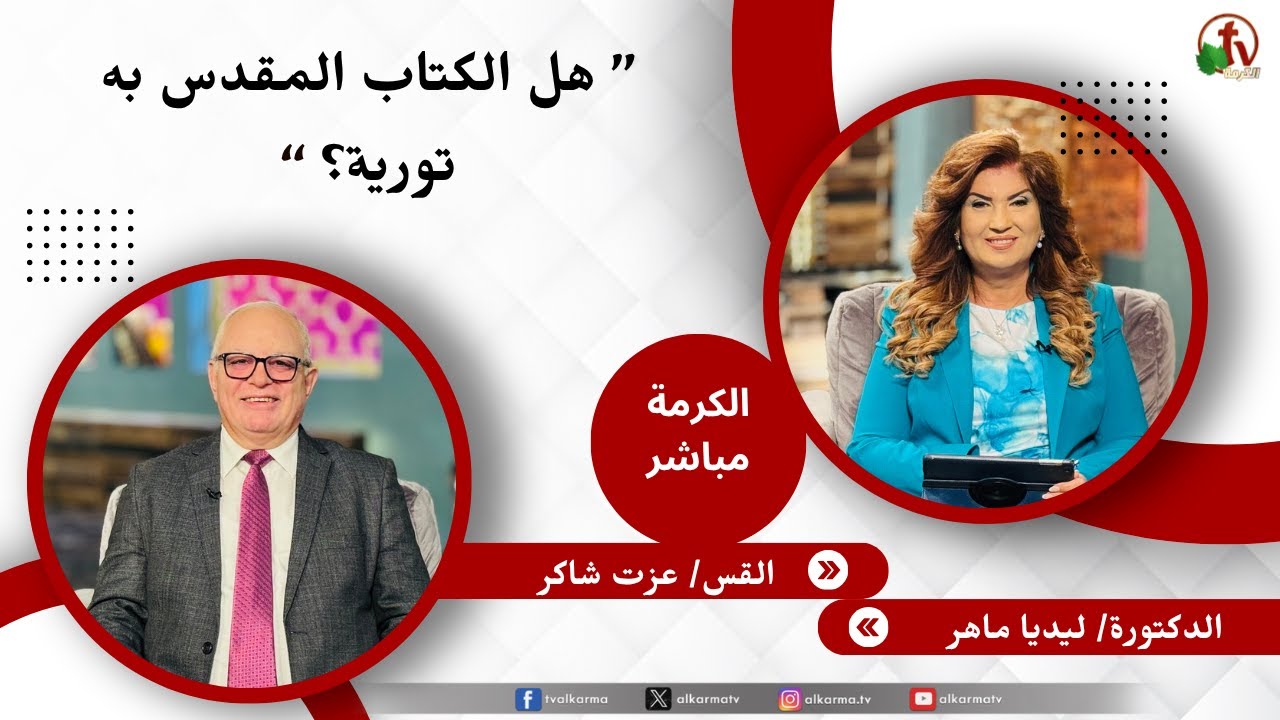 القس عزت شاكر