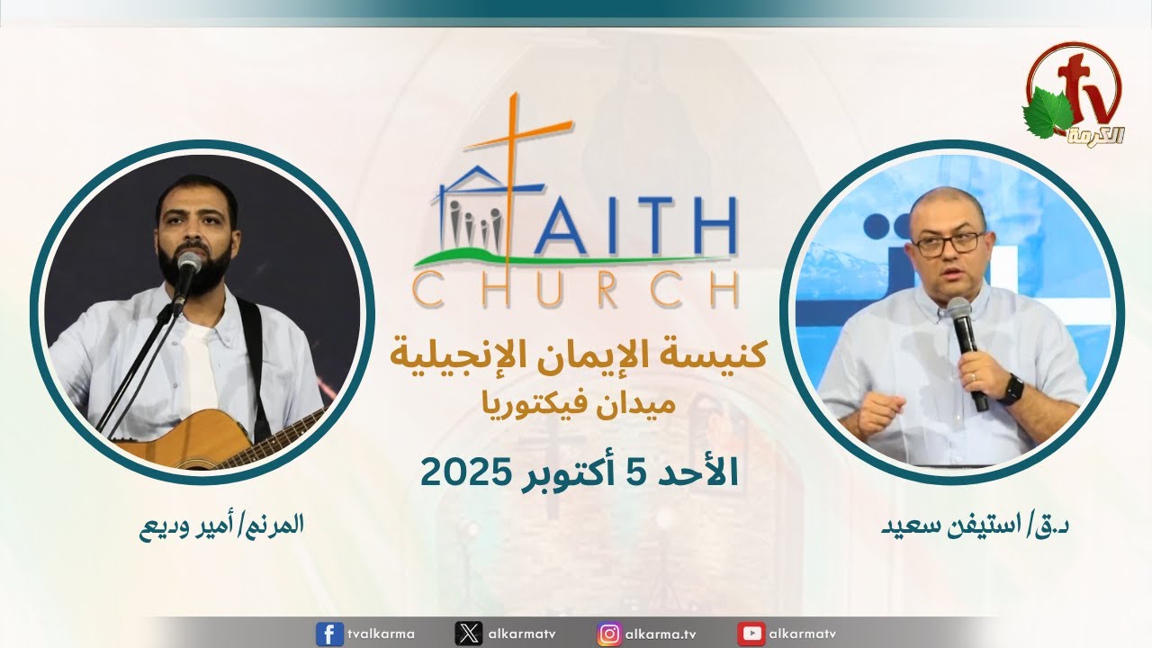 Worship with Brother Amir wadea Sermon by Pastor of the church Rev. Dr. Steven Saied