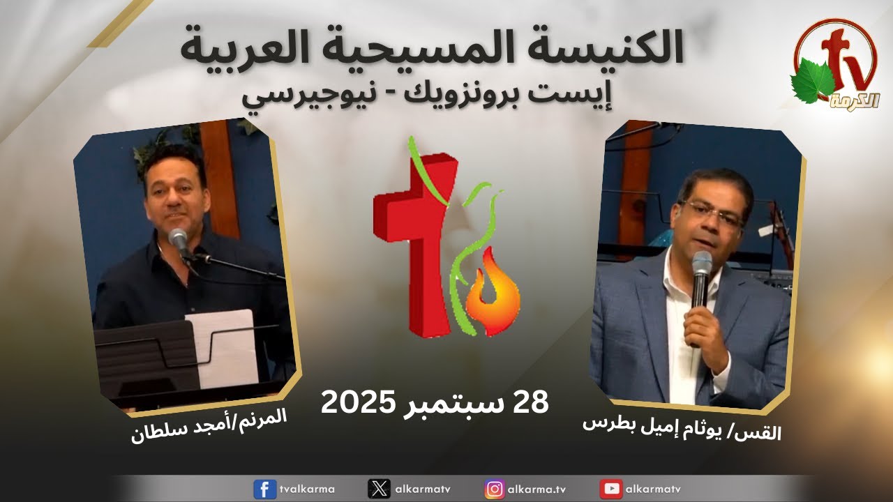 الكنيسة العربية