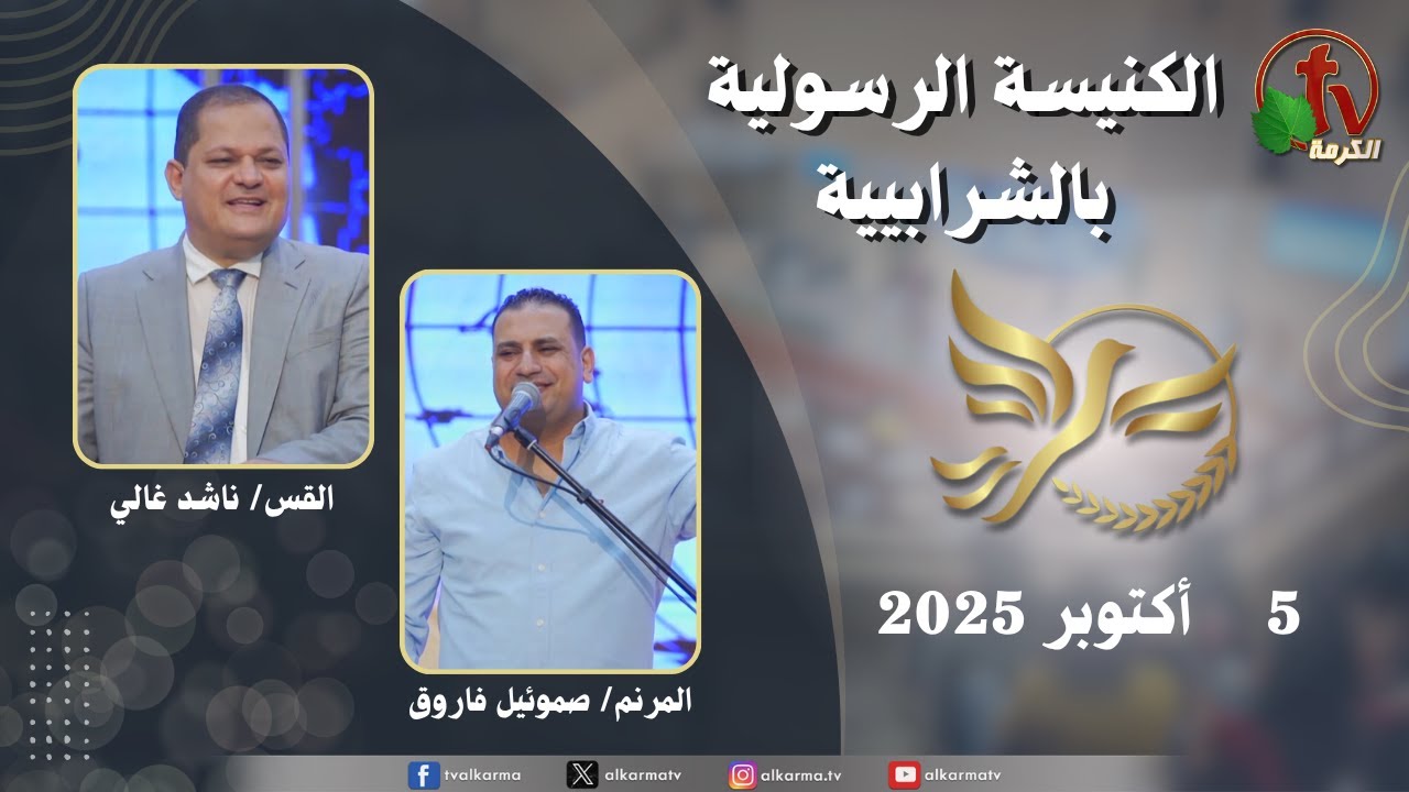 الشرابية