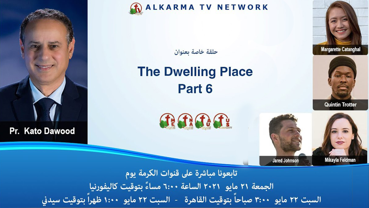 The Dwelling Place - Holy of holies - Night of Worship - Friday, May 21, 2021