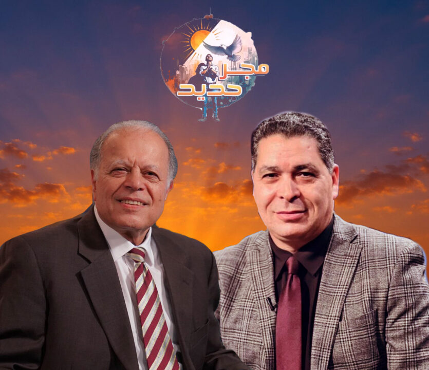 برنامج فجر جديد