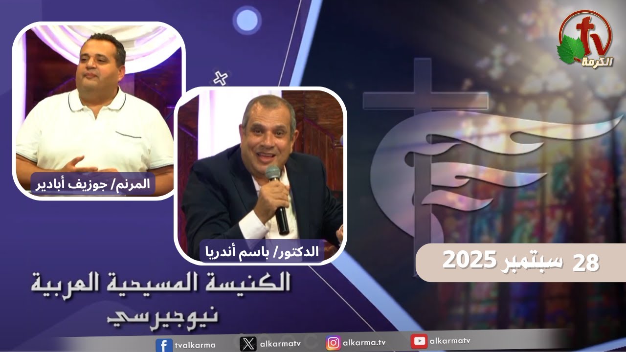 الكنيسة العربية