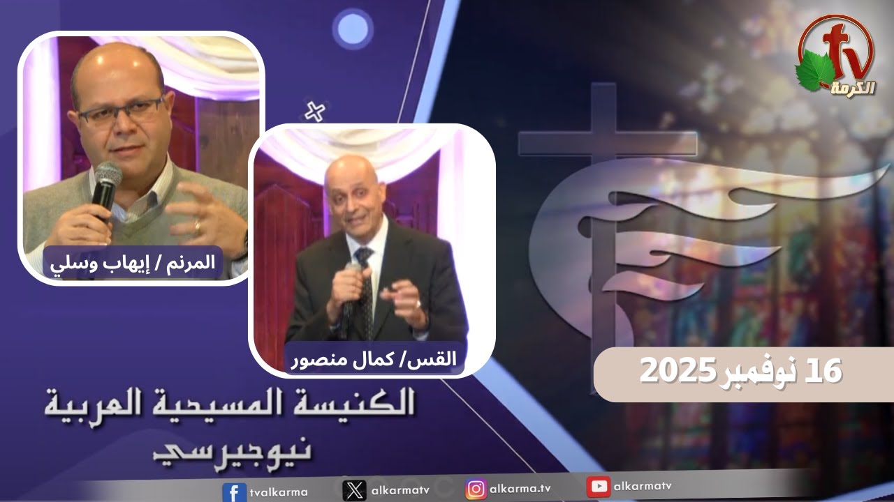 الكنيسة العربية