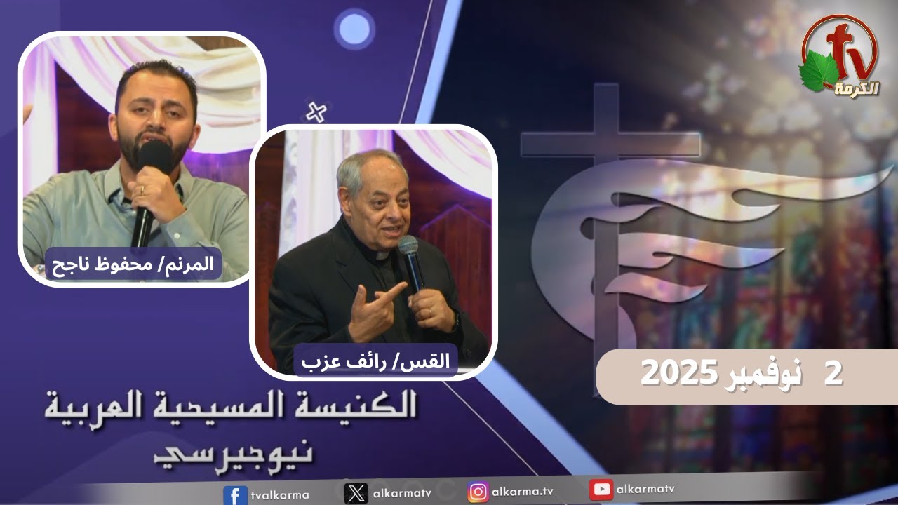 الكنيسة العربية