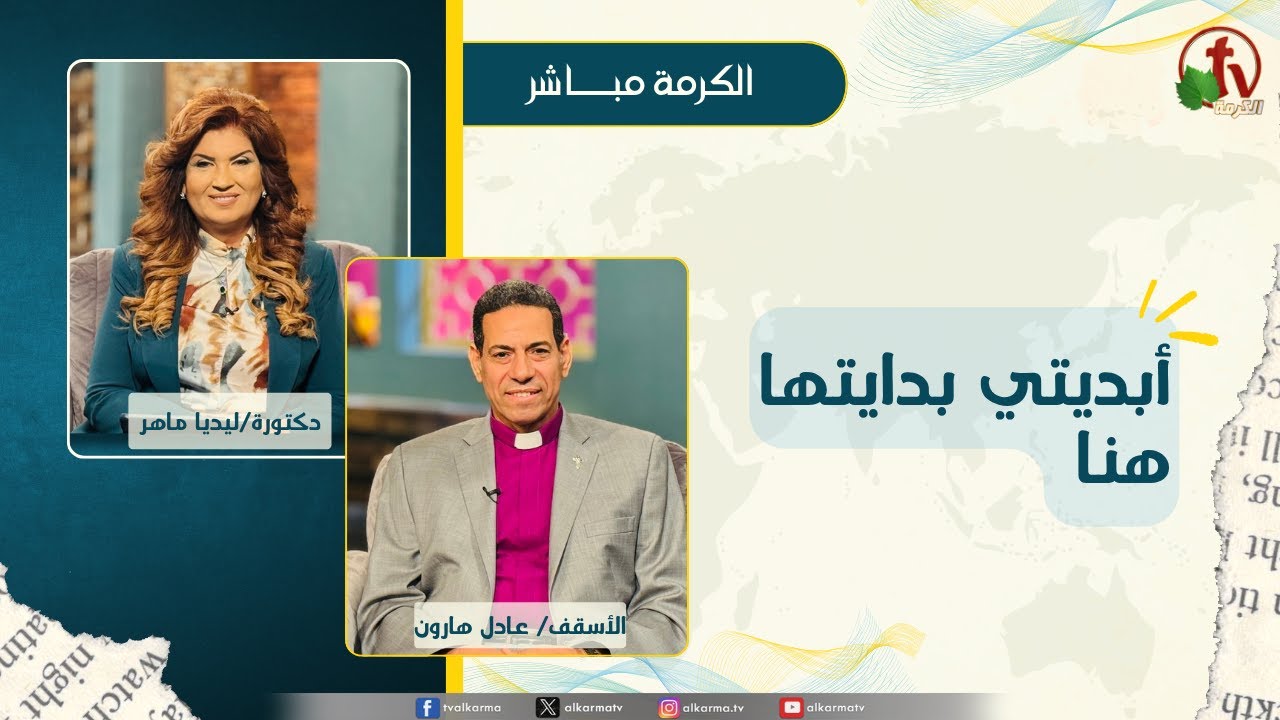 ليديا ماهر