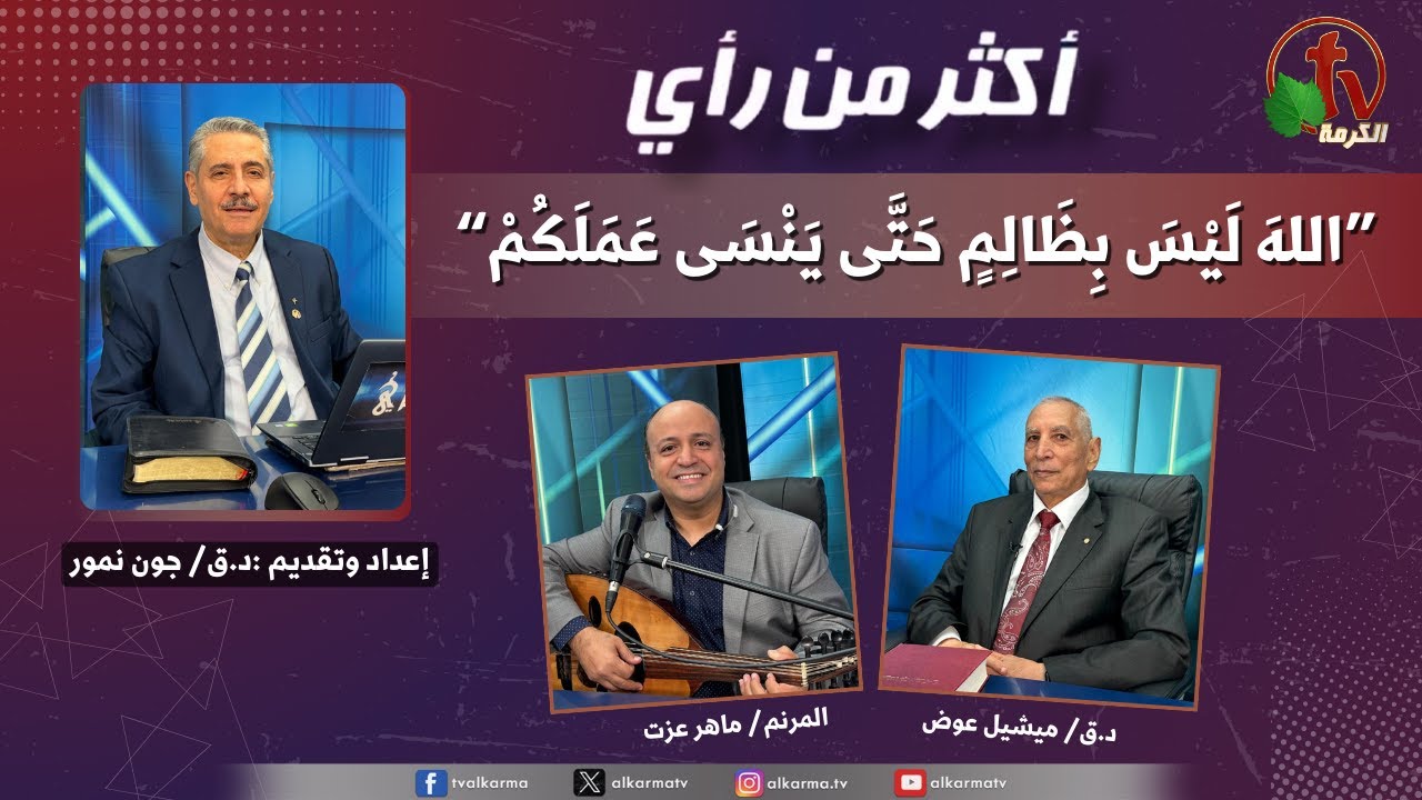 الله ليس بظالم