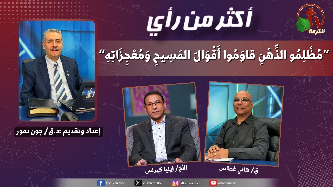 أقوال المسيح
