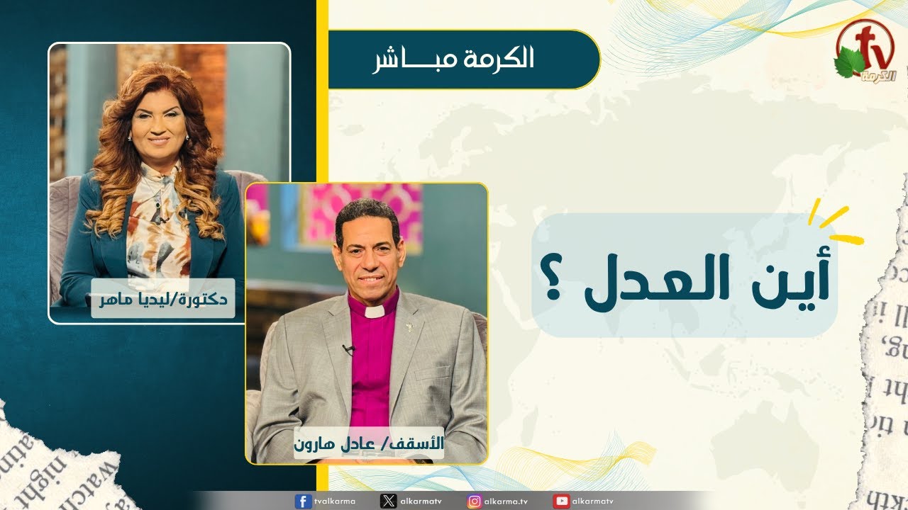 ليديا ماهر