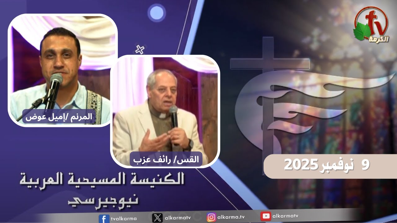 الكنيسة العربية