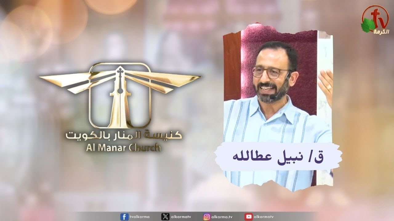 كنيسة المنار