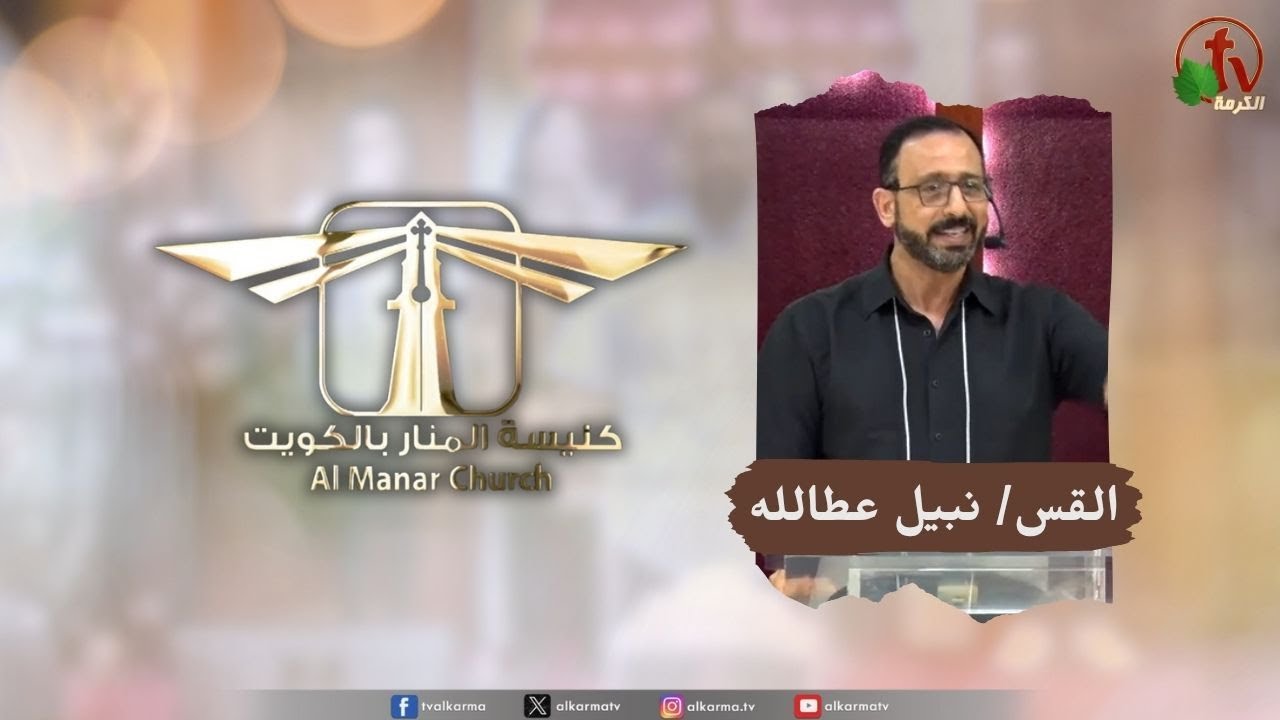 كنيسة المنار