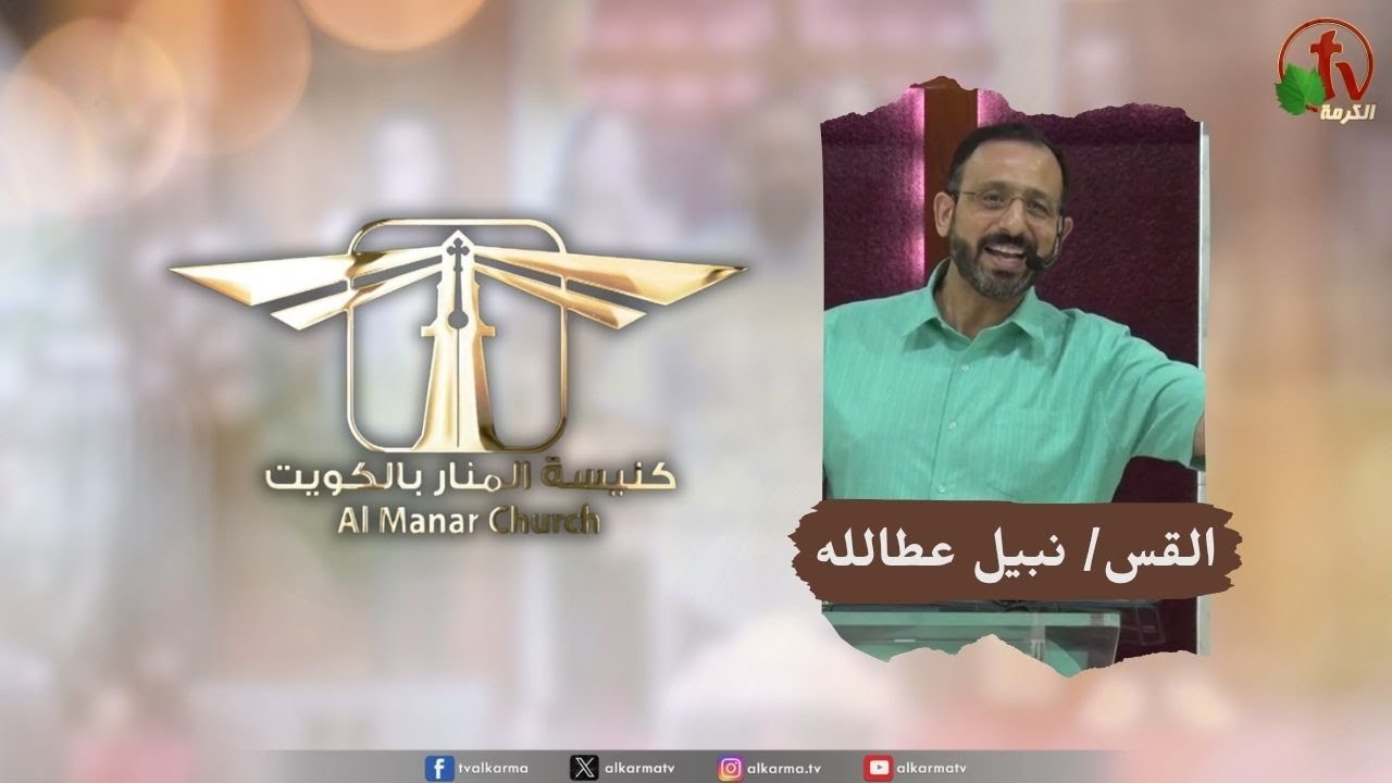 كنيسة المنار
