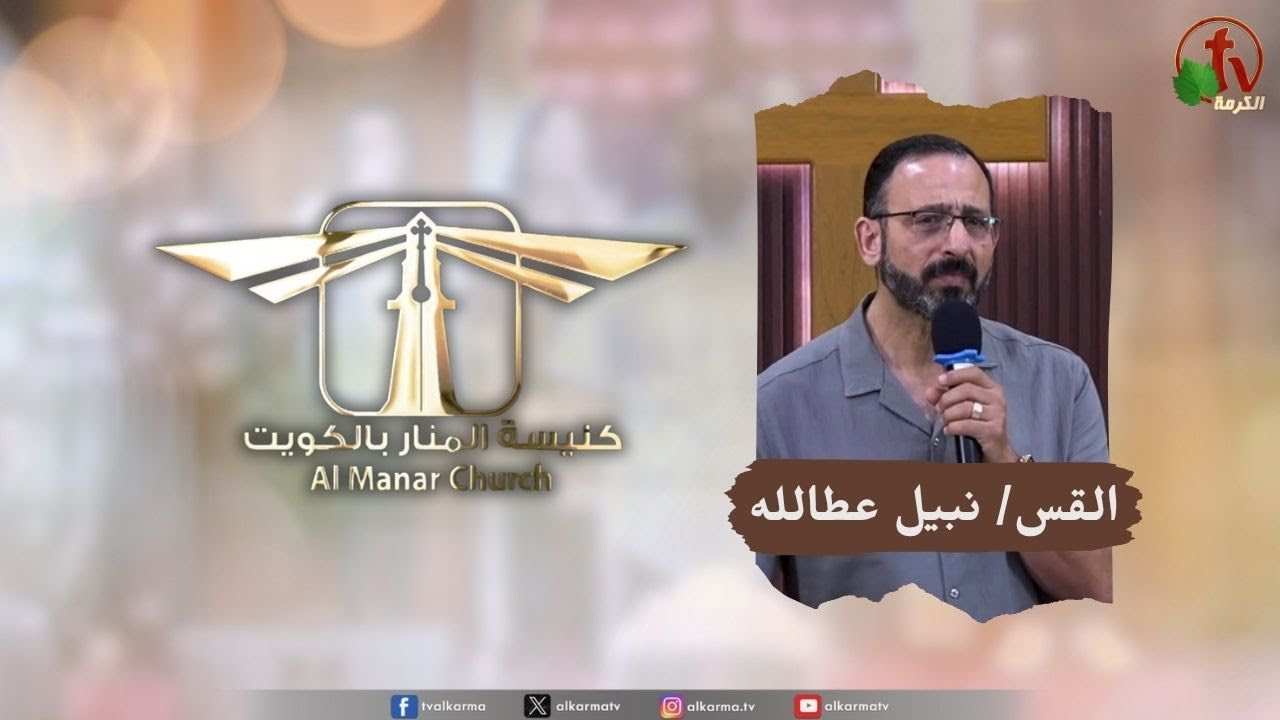 كنيسة المنار