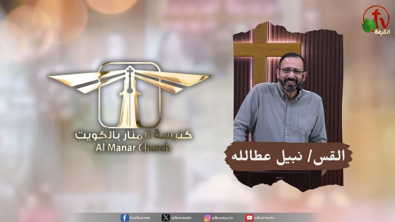كنيسة المنار