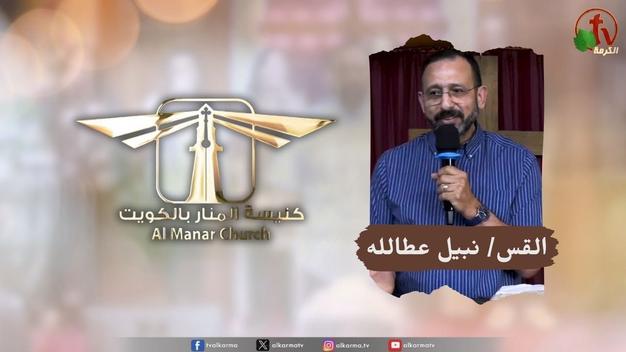 كنيسة المنار